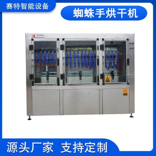蜘蛛手烘干机 玻璃酒吹干设备 蜘蛛手风刀玻璃圆烘干设备