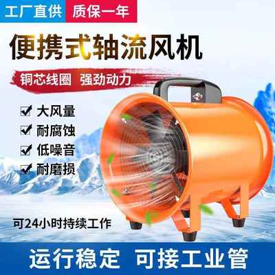 手提式轴流风机工业除尘通风机消防管道设备排烟抽风机排风扇便携
