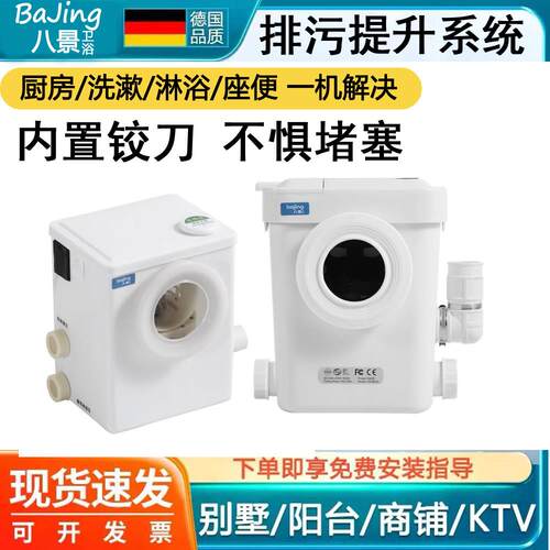 污水提升器全自动饭店厨房排污泵别墅地下室粉碎抽水泵化粪提升泵