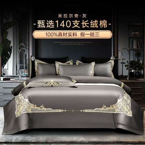 正品意大利14支长绒棉件套欧式全棉纯棉纯色奢华酒高端床四上0店
