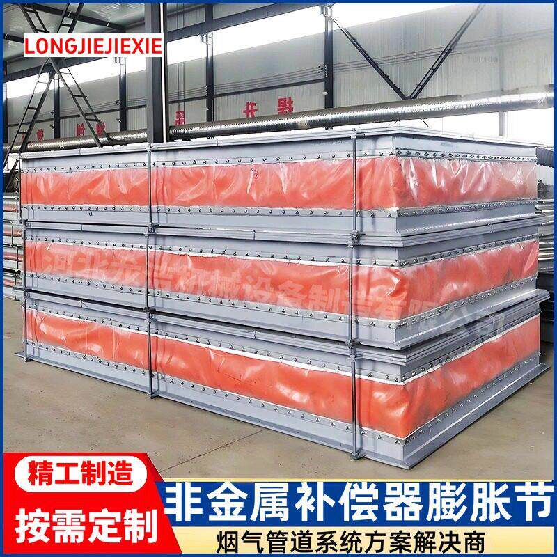 矩形非金属膨胀节圆形非金属蒙皮补偿器脱硫管道引风机柔性软连接