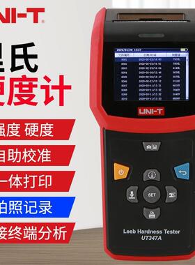 优利德 UT347A 里氏硬度计 高精度钢铝合金铸铁锻钢金属硬度仪
