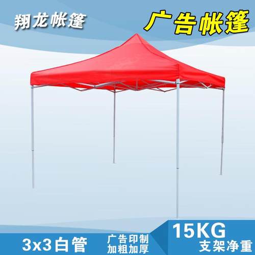 户外活动广告帐篷遮阳雨棚夜市摆摊四角折叠帐篷雨篷四角伞帐篷伞