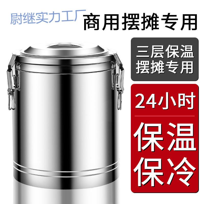 yp304不锈钢保温桶大容量摆摊商用米饭汤粥糖水冰粉桶10出摊保温