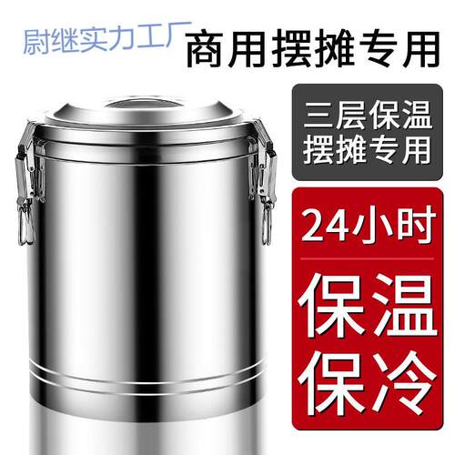 yp304不锈钢保温桶大容量摆摊商用米饭汤粥糖水冰粉桶10出摊保温