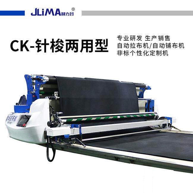 针织梭织面料两用全自动铺布机全自动拉布机双拉单拉定制