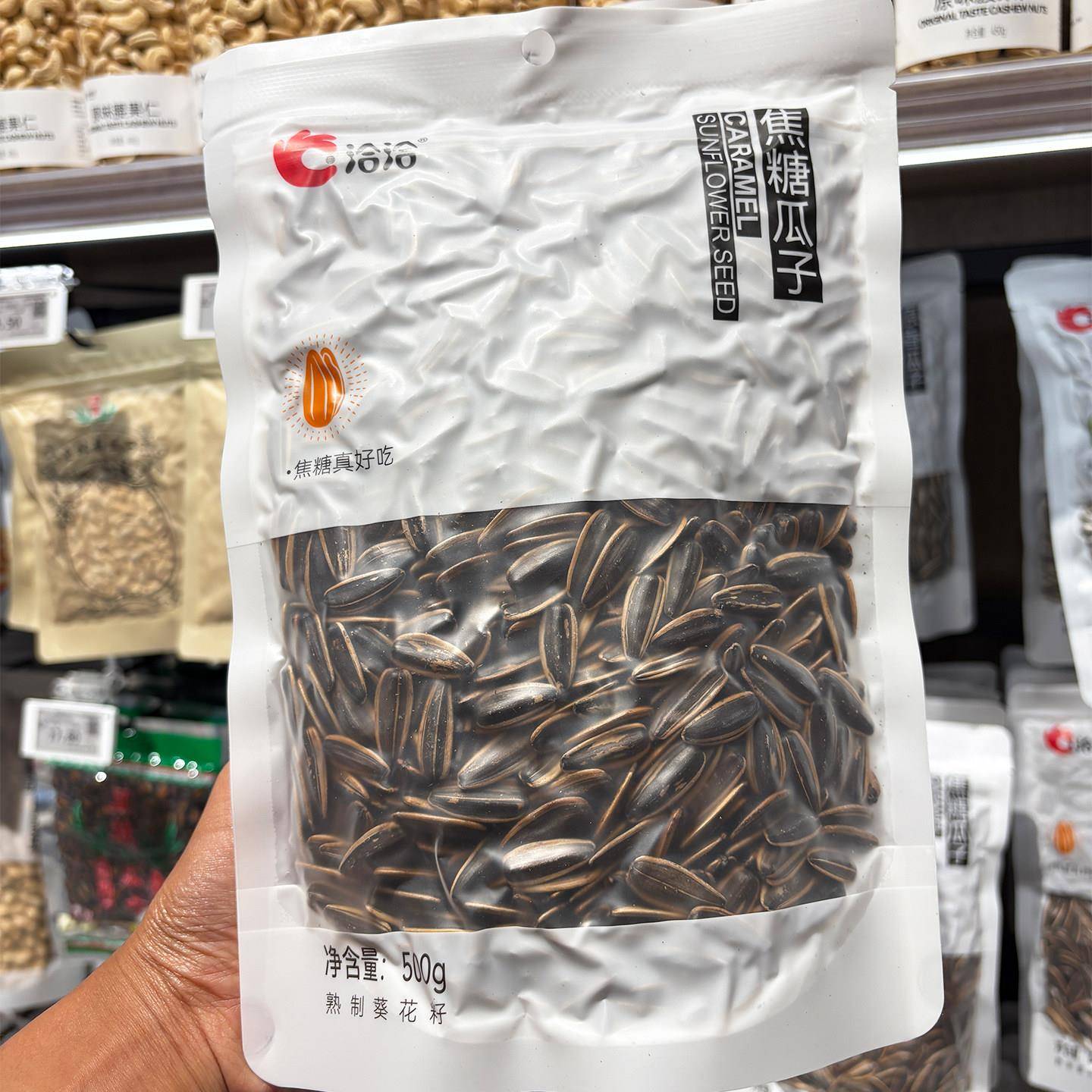 胖东来代购许昌恰恰原香瓜子420g葵花籽零食炒货正品一斤装焦糖味