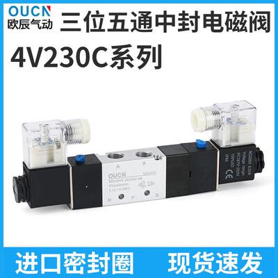 电磁阀4V230C-08/ 4V330C-10中封电磁阀三位五通电磁阀DC24V/220V