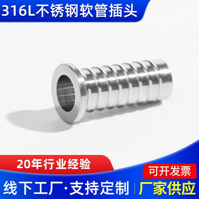 304快装软管接头卡箍宝塔形状接头水箱皮管密封圈过板软管转接头