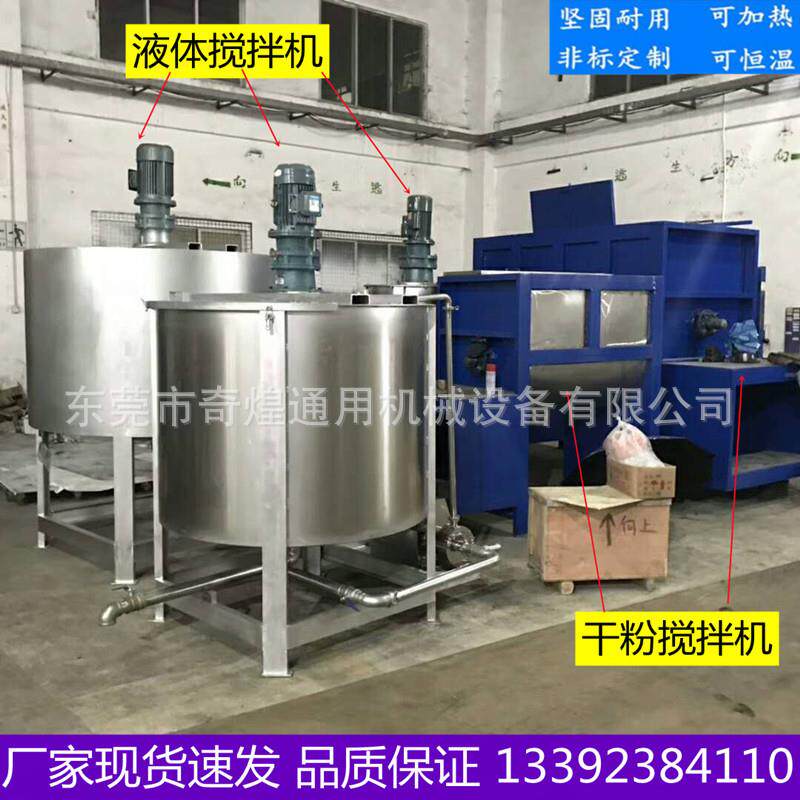 武汉2吨加热不锈钢搅拌桶图片液体饮料搅拌机泡泡水混合机