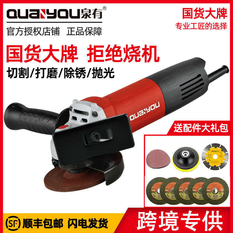 泉有QY-9105M角磨机水电开槽切割机多功能打磨机开槽机石材加工