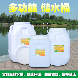 升家庭塑料储水桶 发酵桶家用酵素桶食品级加厚塑料桶带盖水桶25L
