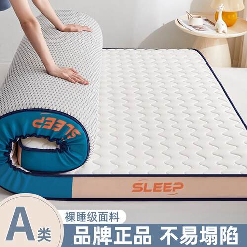 A类乳胶床垫软垫卧室家用榻榻米垫子租房专用加厚垫褥海绵床褥子
