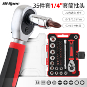 板子套管棘轮装 头套扳手十字套筒批一字迷你螺丝头套筒六角10mm外