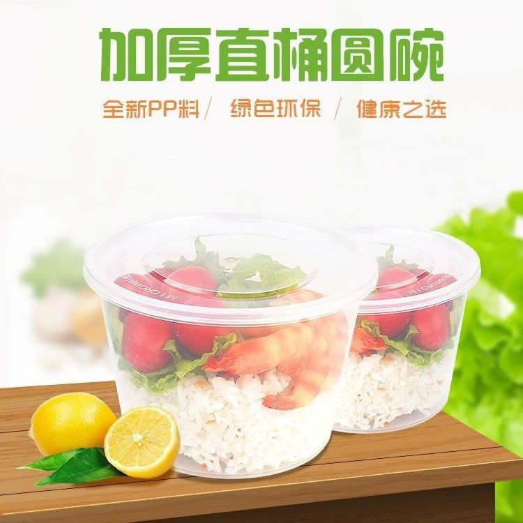 一次性打包盒圆形透明塑料便当盒餐具带盖打包盒外卖快餐盒子批发
