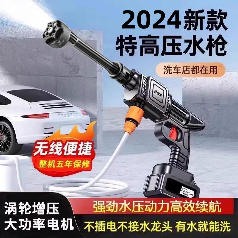 家用高压洗车水枪电动无线洗车机便携式强力清洗机刷车洗车神器