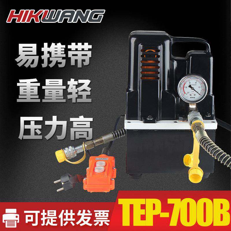 TEP-700B便携式电动液压泵QQ-700小型液压泵站超高压油压泵70mpa