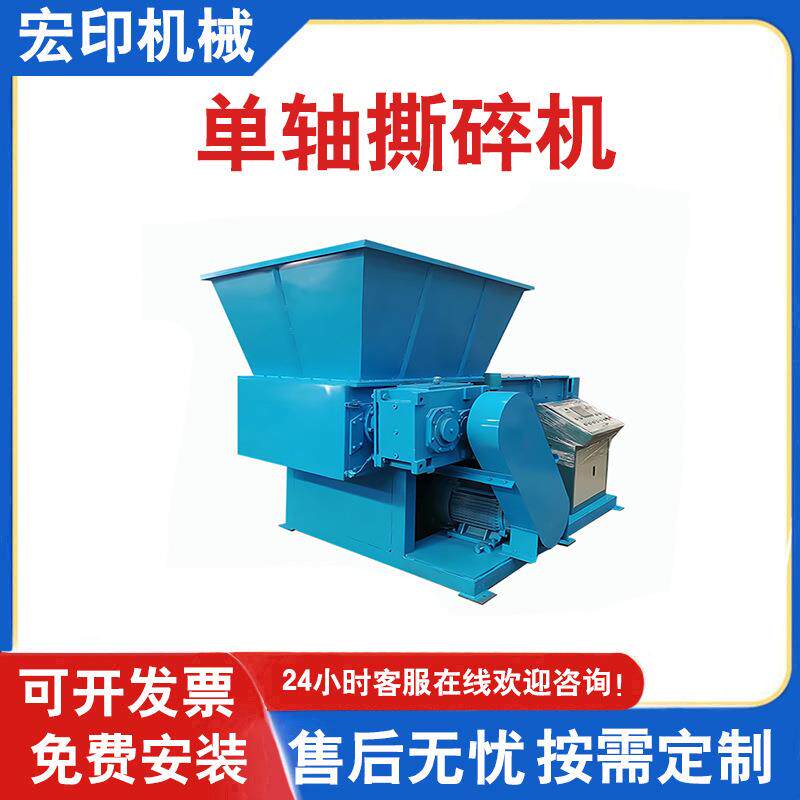 彩条布单轴撕碎机塑料实心块料橡胶粉碎机金属废铁塑料垃圾撕碎机