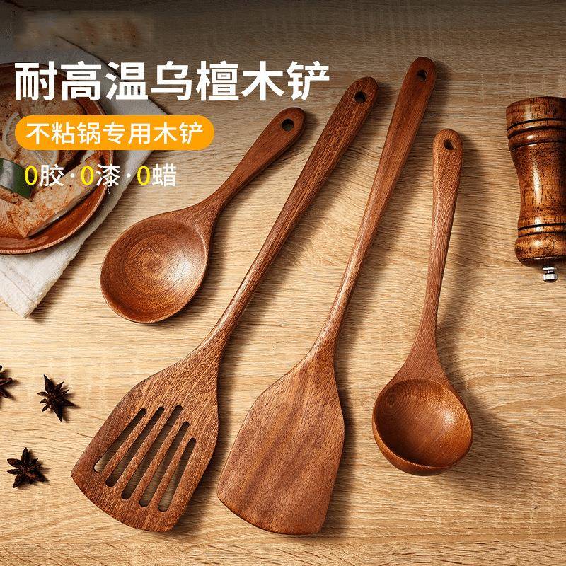 【好货严选】乌檀木锅铲勺套装木质烹饪煎铲炒铲不粘锅木质锅铲勺