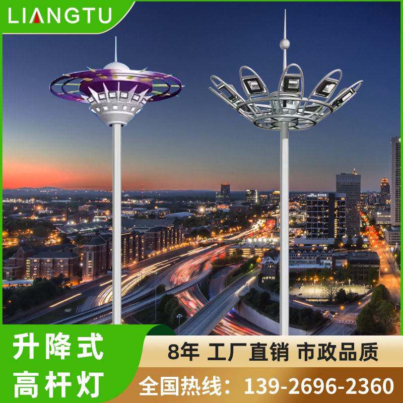 LED升降高杆灯广场灯6/7/8/10/12/15/20米足篮球场灯升降道路灯