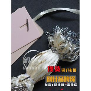 别针线扣 别针吊绳 吊粒 手穿绳 服装吊牌线 吊牌绳现货 丝带别针