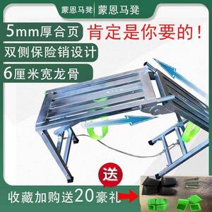 圣蒙恩马凳折叠升降加厚特厚刮腻子装修马镫工程梯脚手架厂平台凳
