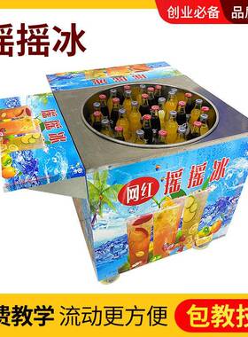 网红泰国夏日可乐摇摇冰水果七彩冰淇淋移动冰沙机冷饮机器摆摊