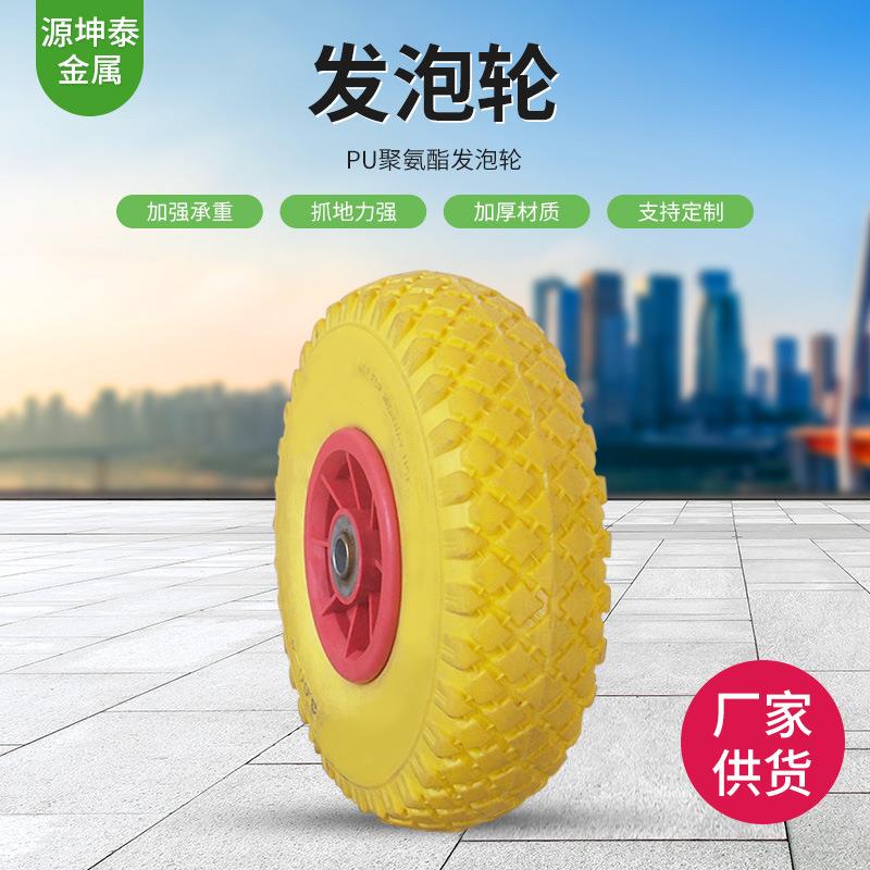 PU聚氨酯发泡轮实心免充气手推车打草机轮胎厂家工具车脚轮