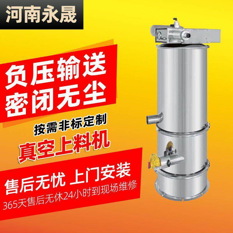 工业粉体颗粒无尘负压气力输送设备中小型全自动单体式真空上料机