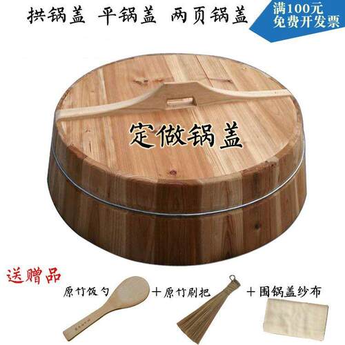 拱杉木锅盖小盖平锅漆无加厚锅盖si6k各水盖砂锅尺寸传统缸盖盖子