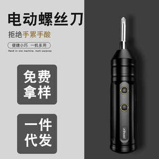 小型家用全自动电起子迷你螺丝批工具电批手电钻 电动螺丝刀充电式