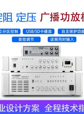 功放机家用大功率定压定阻分区公共广播天花吸顶喇叭扩音蓝牙功放