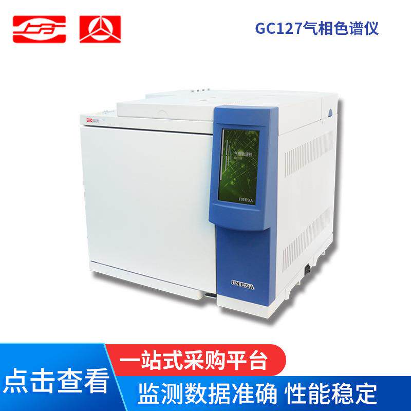 GC127气相色谱仪环氧乙烷残留分析气相色谱仪FID检测器