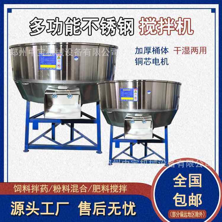 饲养料搅拌机殖拌料机全自动饲料搅机拌机干湿两料用饲862搅拌养,五金/工具,其他机械五金,淘宝优惠券,粉丝福利购,淘宝优惠卷