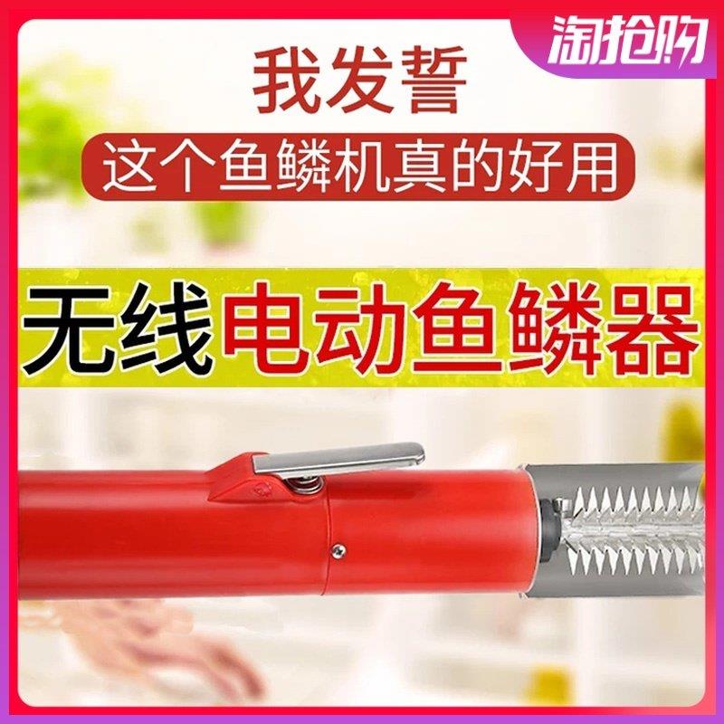 无线电动刮鱼鳞机器刮商用杀鱼机全自动鱼鳞刨打去刷鱼刮鳞器工具