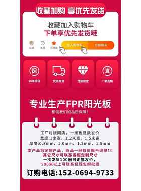 fpr阳光板树脂玻璃纤维半透明平板采光板树脂阳光房大棚整卷30米