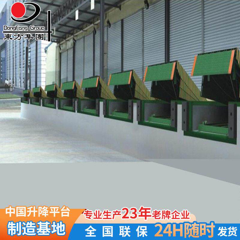 液压式登车桥集装箱物流仓储装卸平台月台度调节板固定式登车桥