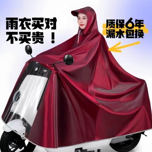雨衣电动车单双人男女加大加厚长版全身防暴雨电瓶机车专用雨披