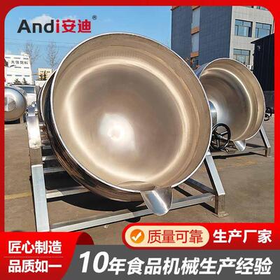 100L电加热自动控温夹层锅阿胶糕秋梨膏熬制机辣椒酱豆瓣酱搅拌锅