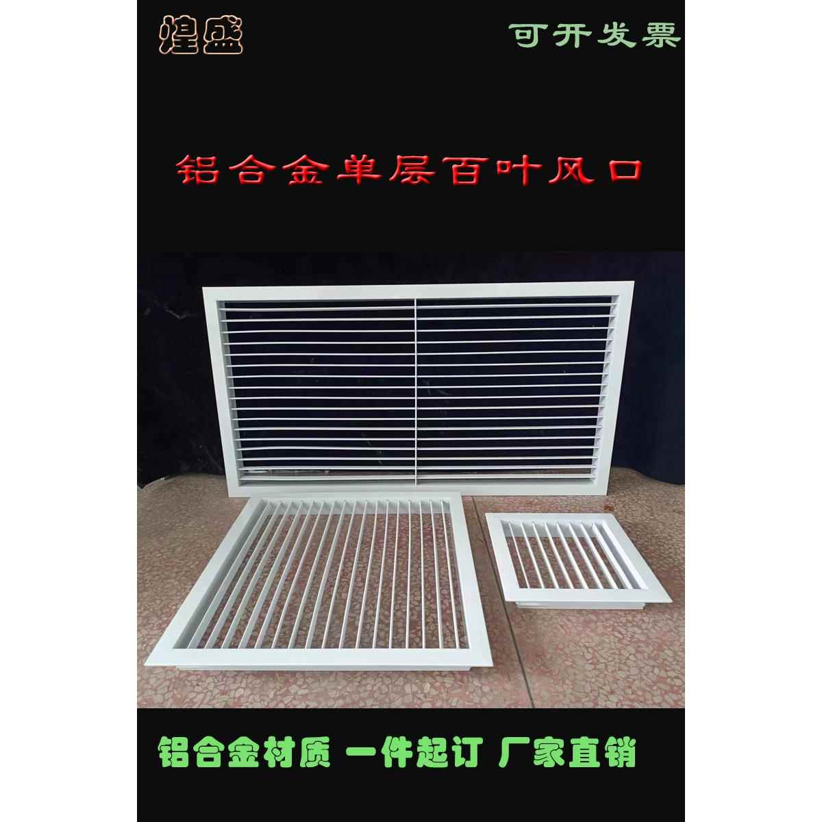 个性铝合金单层双层百叶风口中央空调通风口管道排烟口出风调节阀