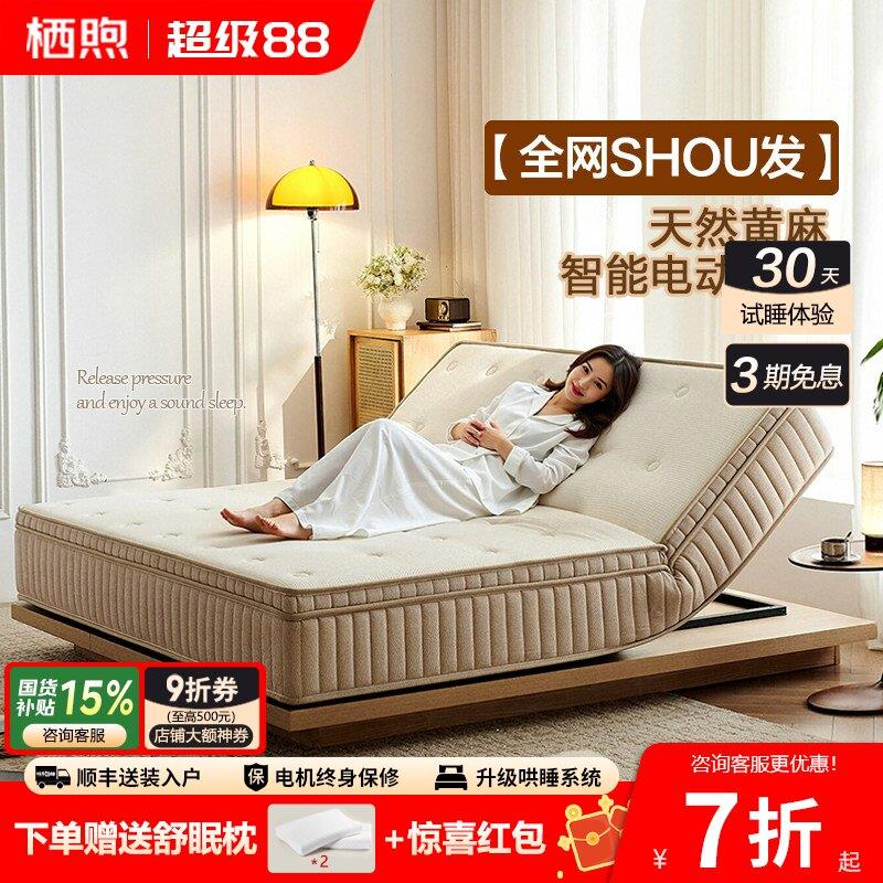 磐石黄麻加热智能床垫电动智能床垫升降零重力智能按摩助眠电动床