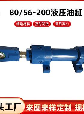 CDH1 MS2 80/56-200液压油缸 CSA摆动吊环头 CSA35