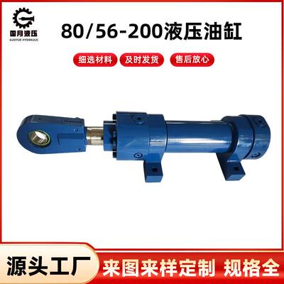 CDH1 MS2 80/56-200液压油缸 CSA摆动吊环头 CSA35