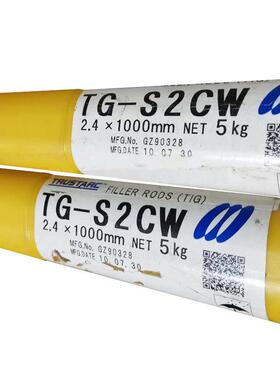 焊丝TGS-9CMER80S-B8耐热钢氩弧焊丝