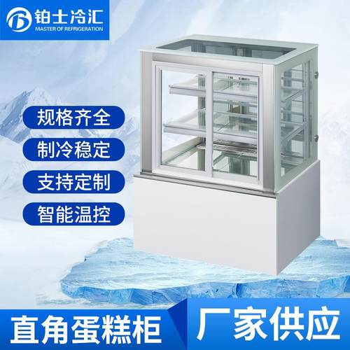 直门式蛋糕展示柜蛋糕展示柜直角冷藏风冷无霜面包甜点慕斯风幕柜