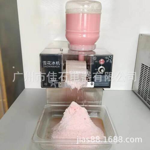 厂家供应 牛奶绵绵冰机 商用110V Snow Ice Machine 果汁雪花冰机