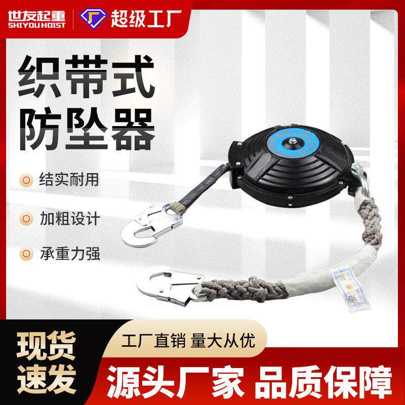绝缘织带式米5米10米自控自锁便携式空防坠器安全带腰带速差器