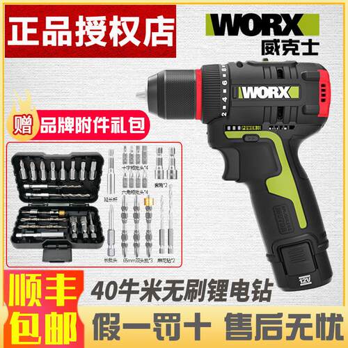 威克士工业级无刷12V锂电钻WU130X充电式电钻充电钻冲击钻131X