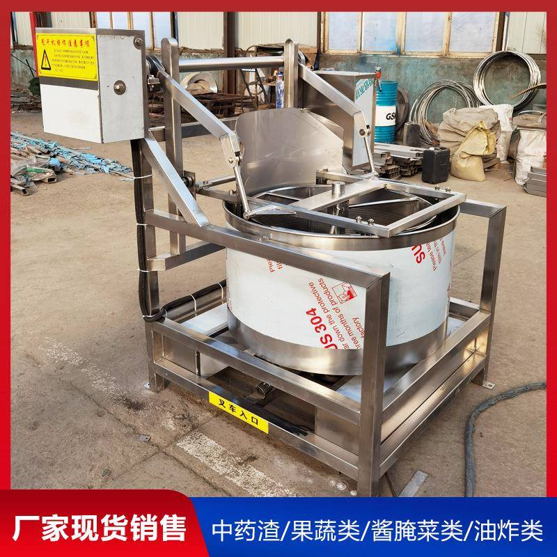 离心式油炸食品脱油机器不锈钢薯条薯片甩油机器脱出的油可收集