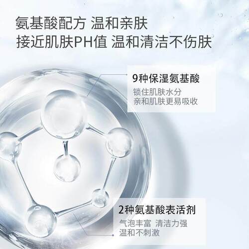 第二橙温和净澈洗面奶平替款珠翠氨基酸深层清洁洗卸敏肌洗面奶